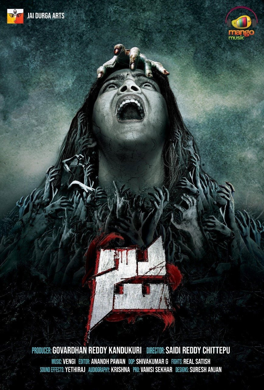 Ja (2021) poster