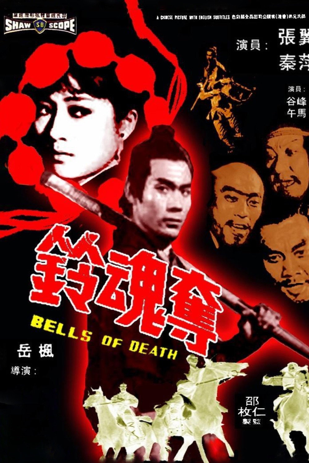 The Bells of Death (1968) poster