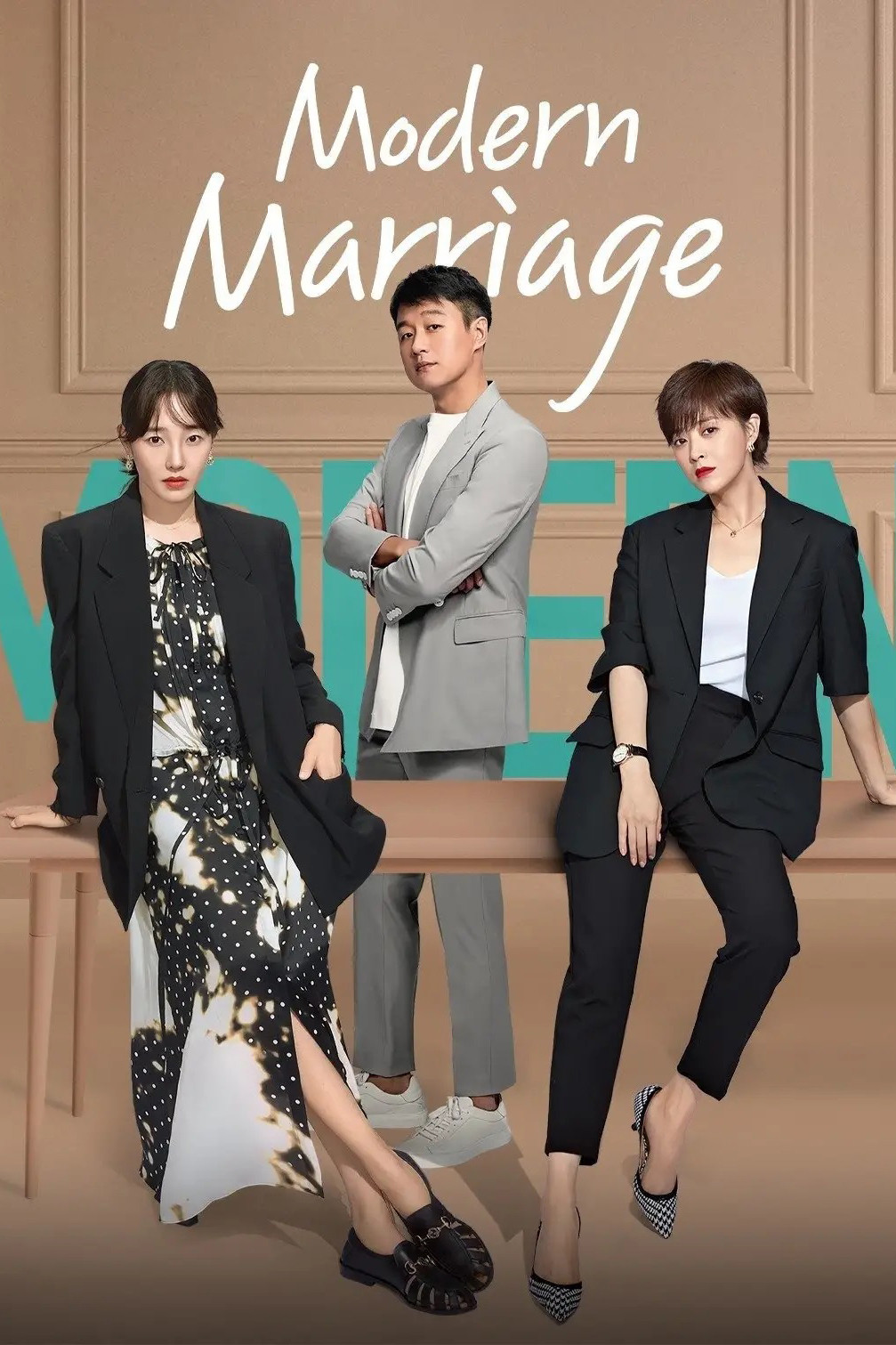 Modern Marriage (2022) poster