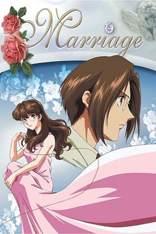 Marriage: Kekkon (1996) poster