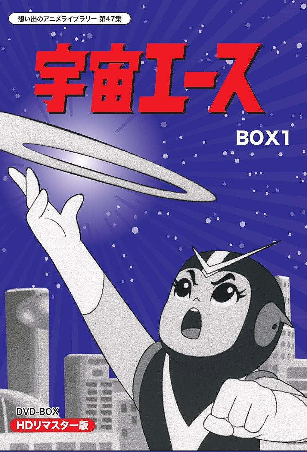 Space Ace (1965) poster