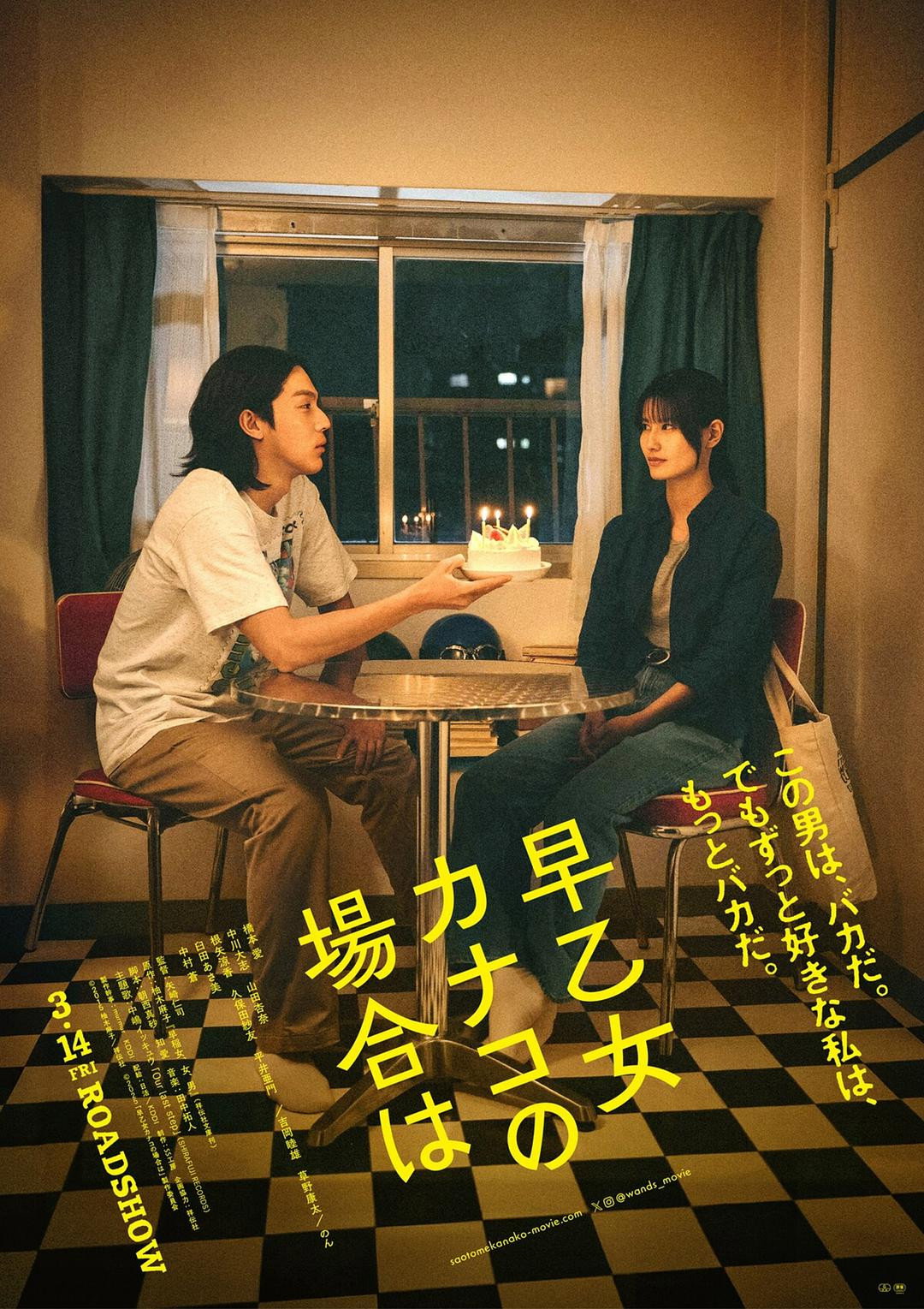 As for Me (2025) poster