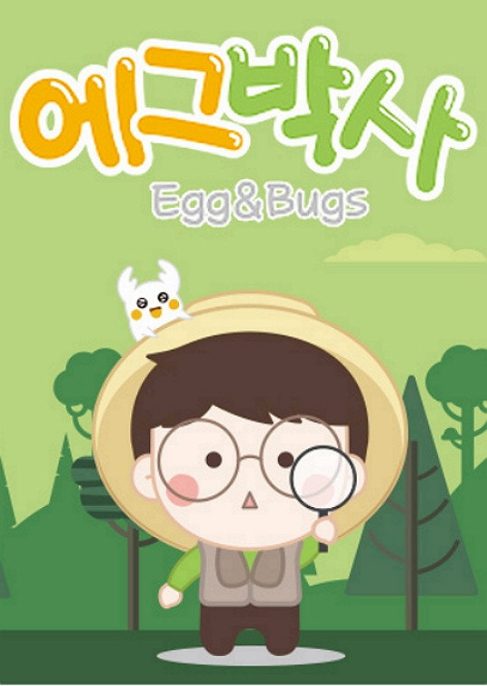Egg&Bugs (2019) poster