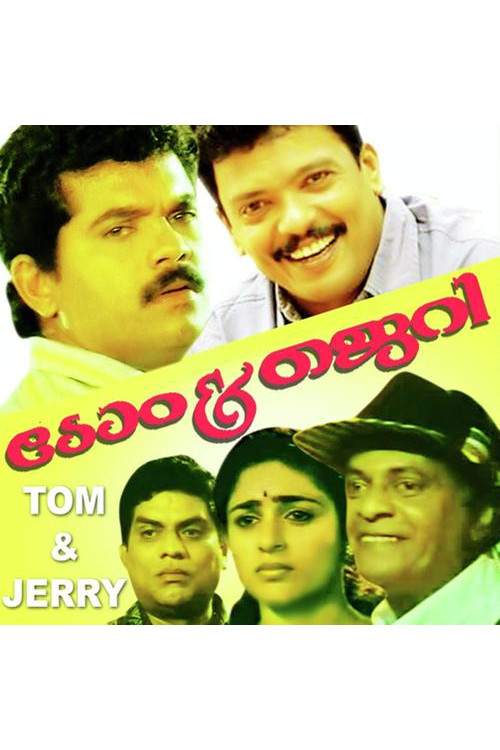 Tom & Jerry (1996) poster