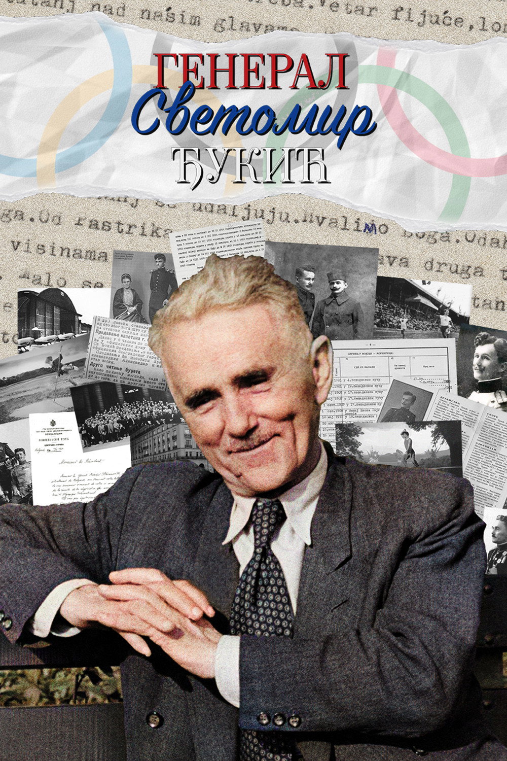 General Svetomir Đukić (2020) poster