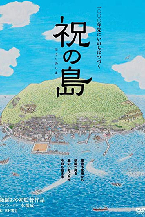 Holy Island (2010) poster