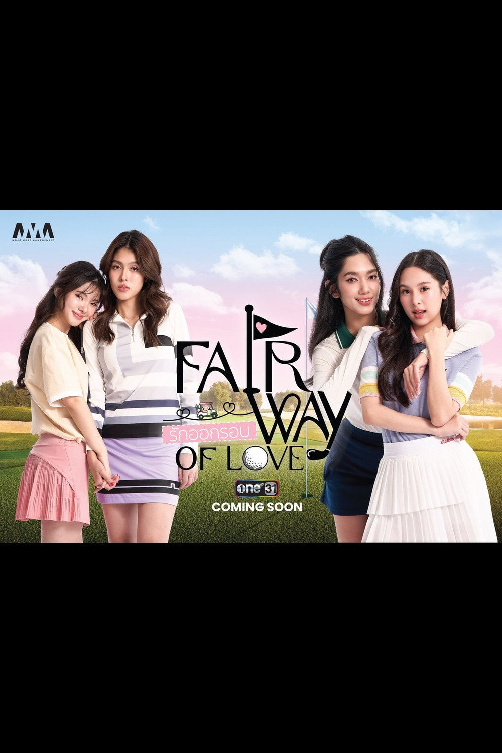 Fair way of love (2026) poster