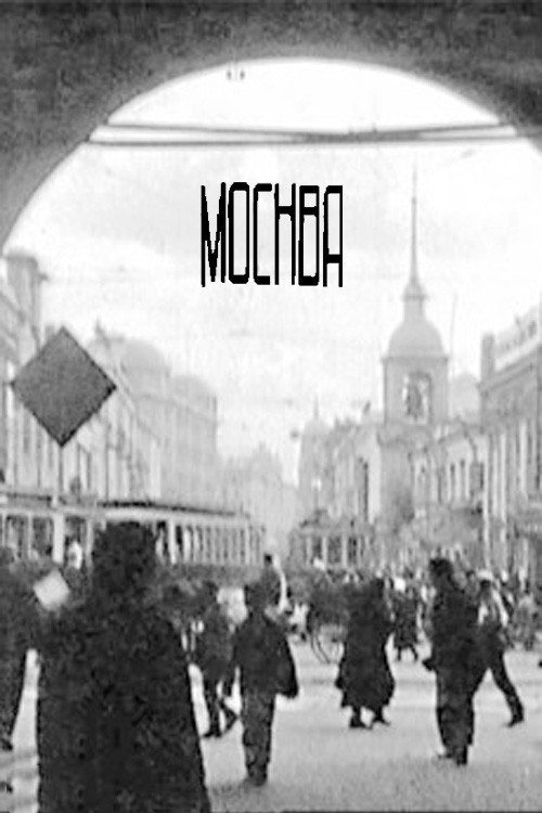 Moscow (1927) poster
