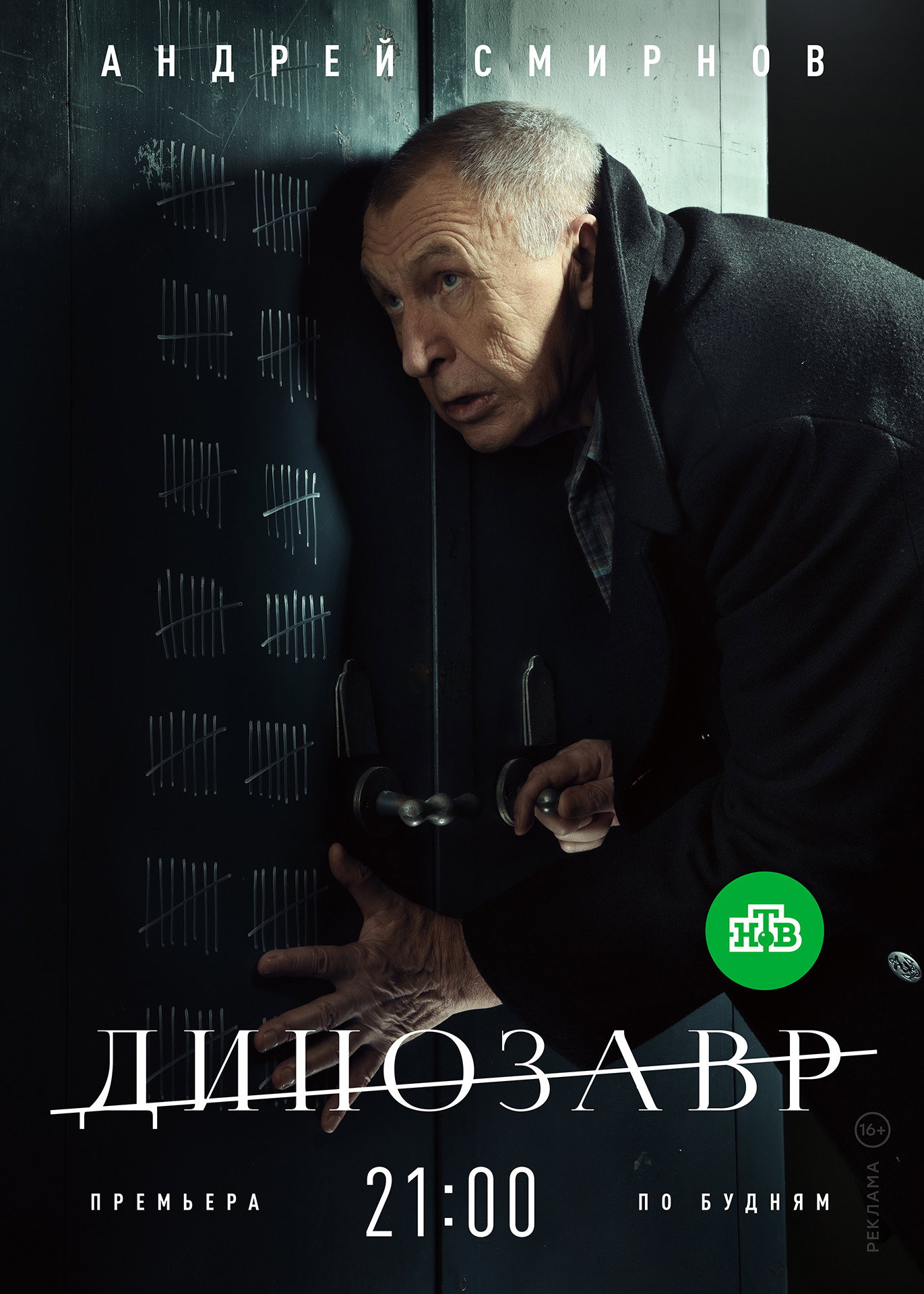 Dinosaur (2018) poster