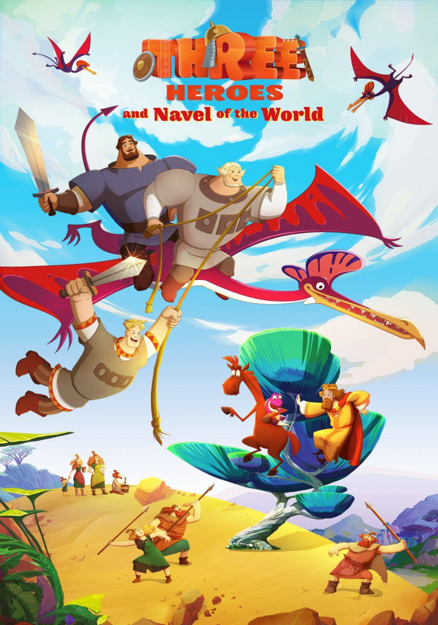 Three Heroes and the Navel of the World (2023) poster