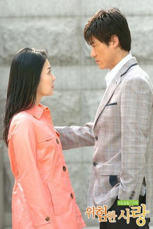 Dangerous Love (2005) poster