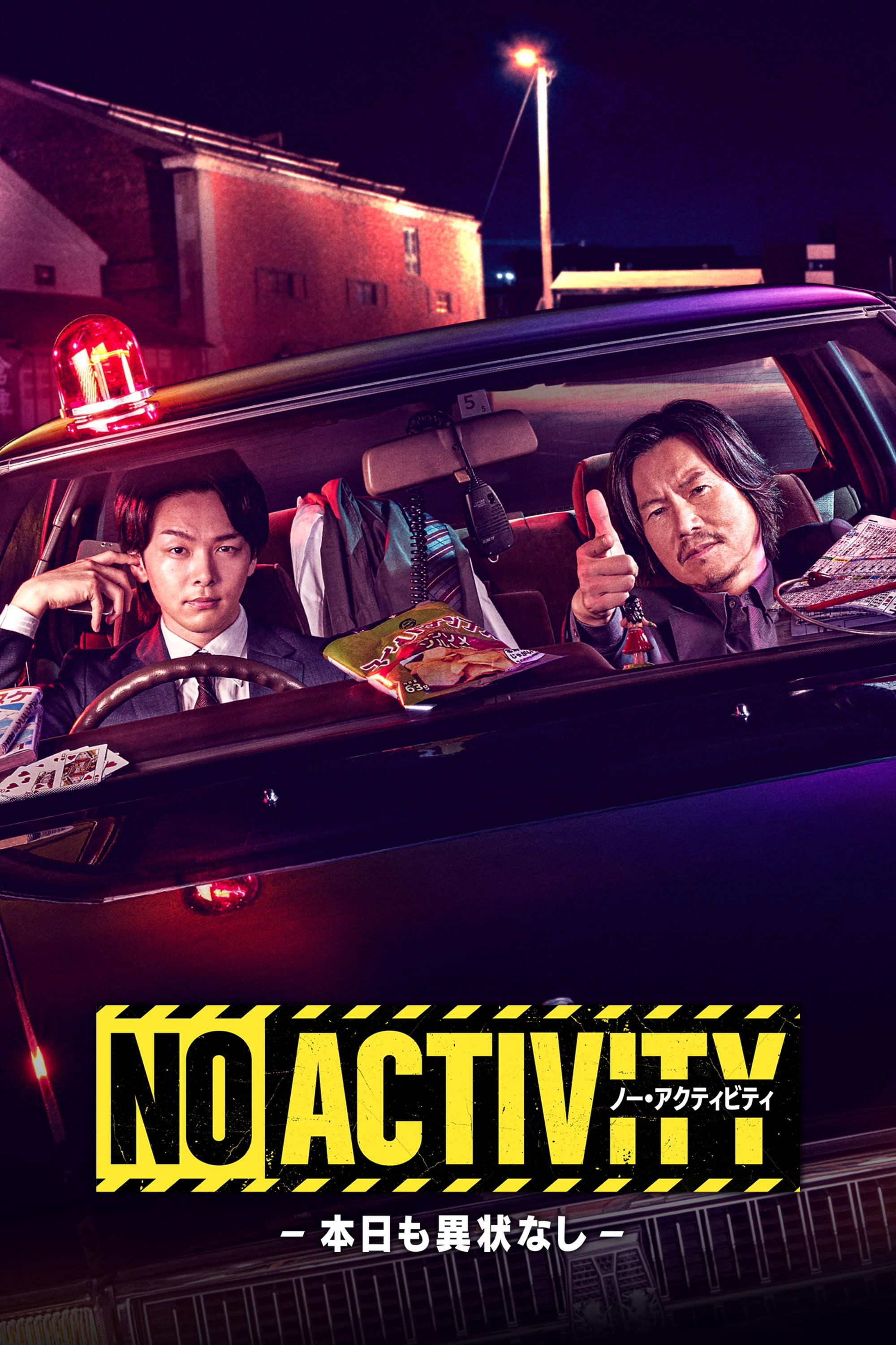NO ACTIVITY (2021) poster