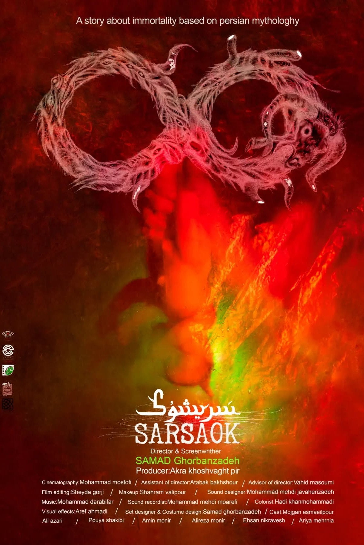 Sarsaok (2022) poster