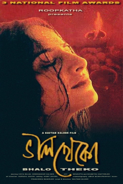 Forever Yours (2003) poster