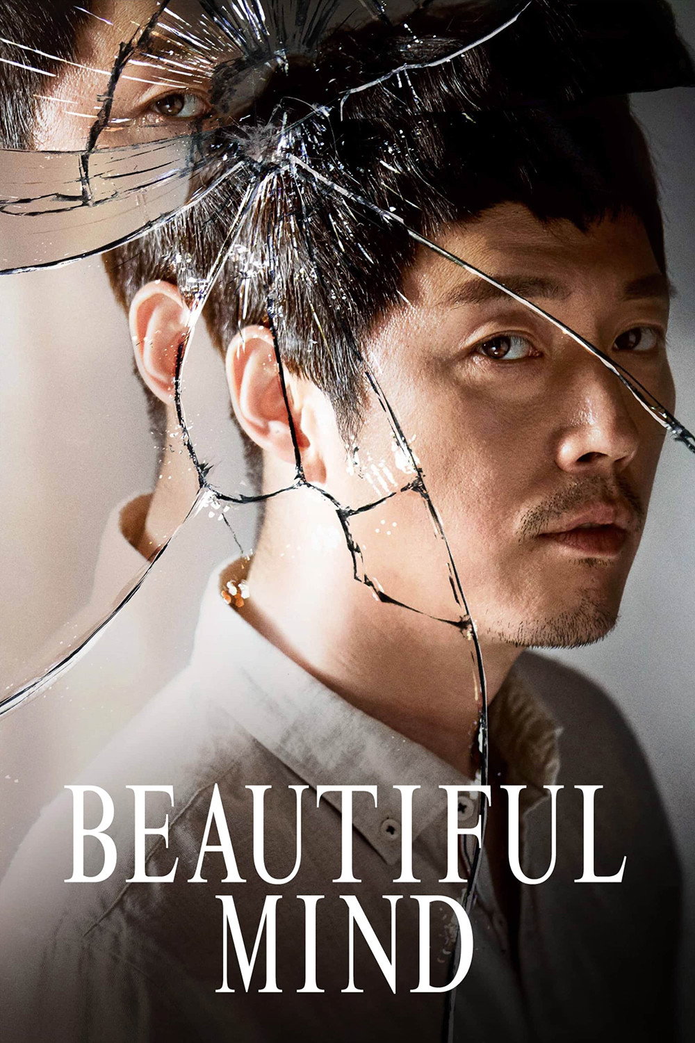 Beautiful Mind (2016) poster