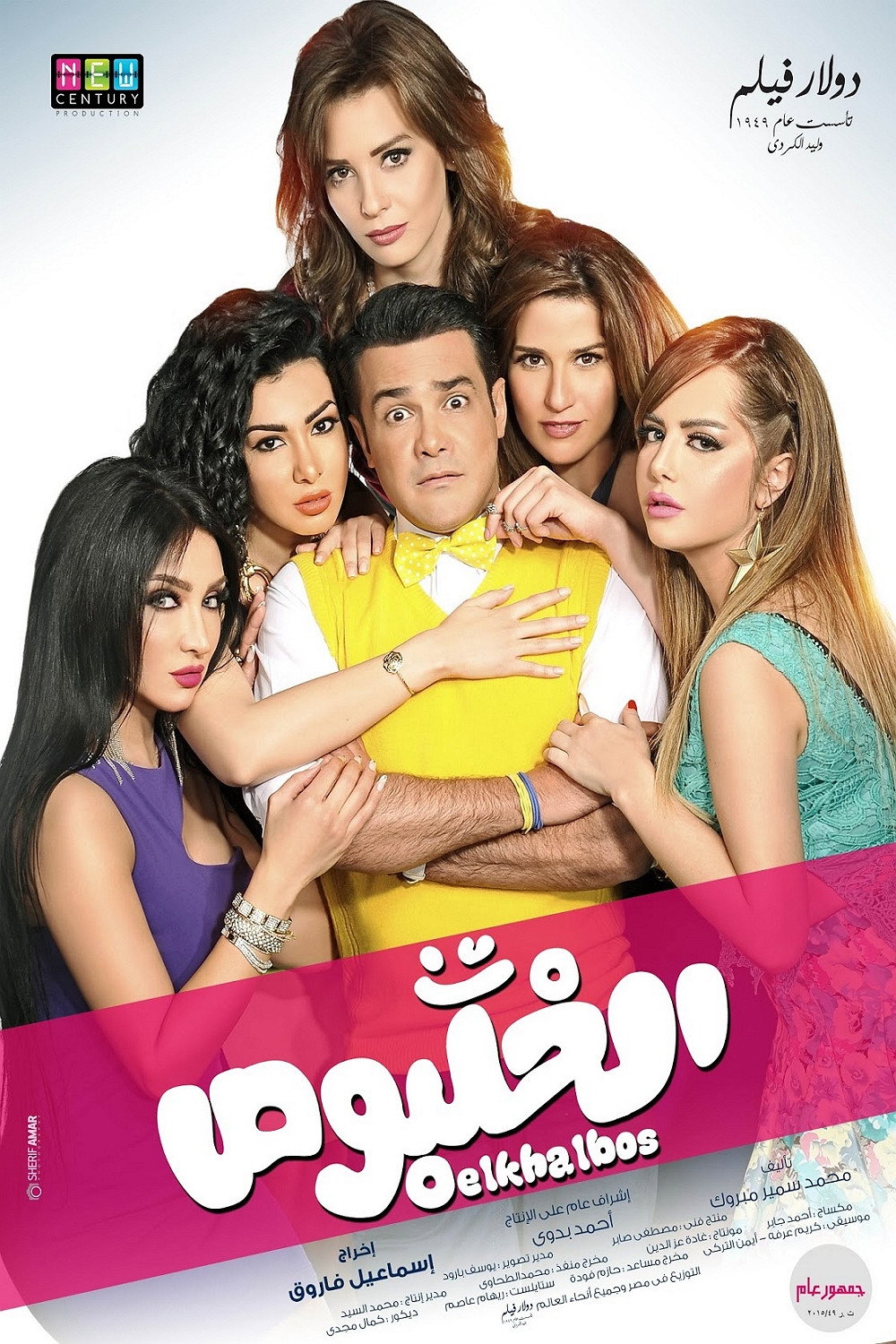 The Womanizer (2015) poster