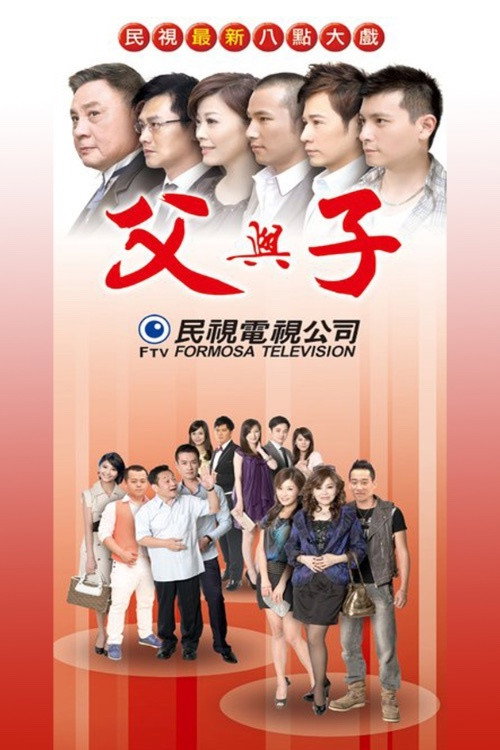 Daddy (2011) poster