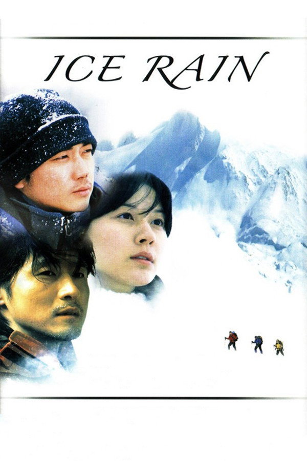 Ice Rain (2004) poster
