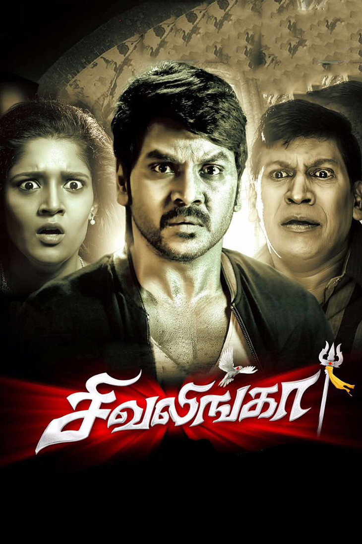 Sivalinga (2017) poster