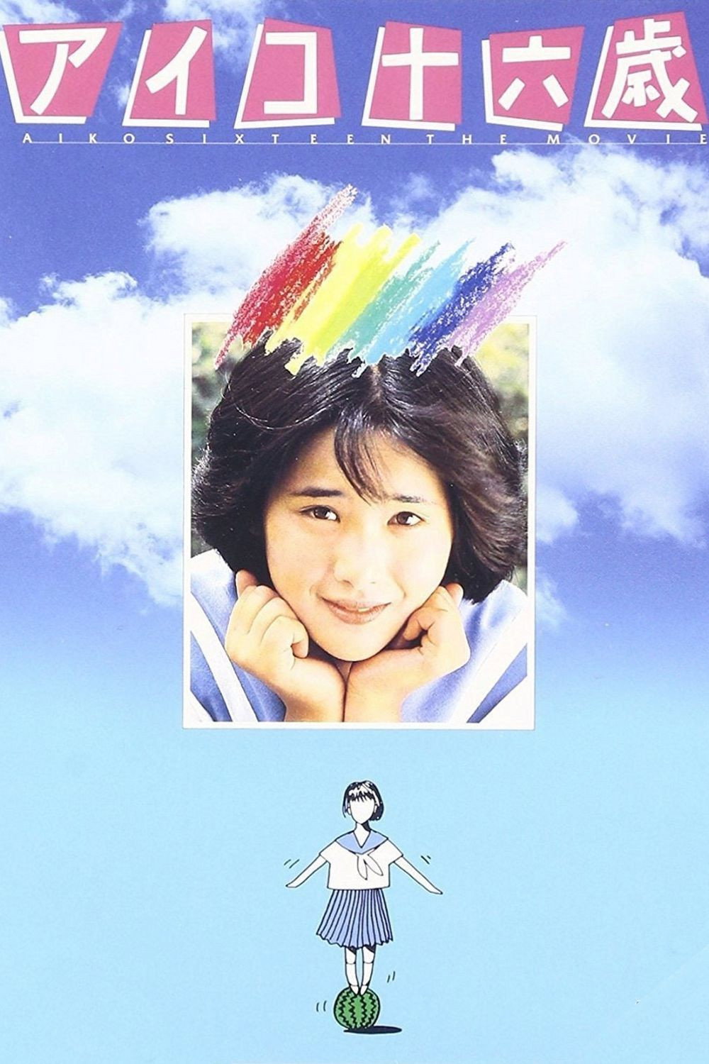 Aiko 16-sai (1983) poster