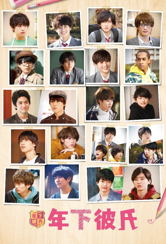 Younger Boyfriend (2020) poster