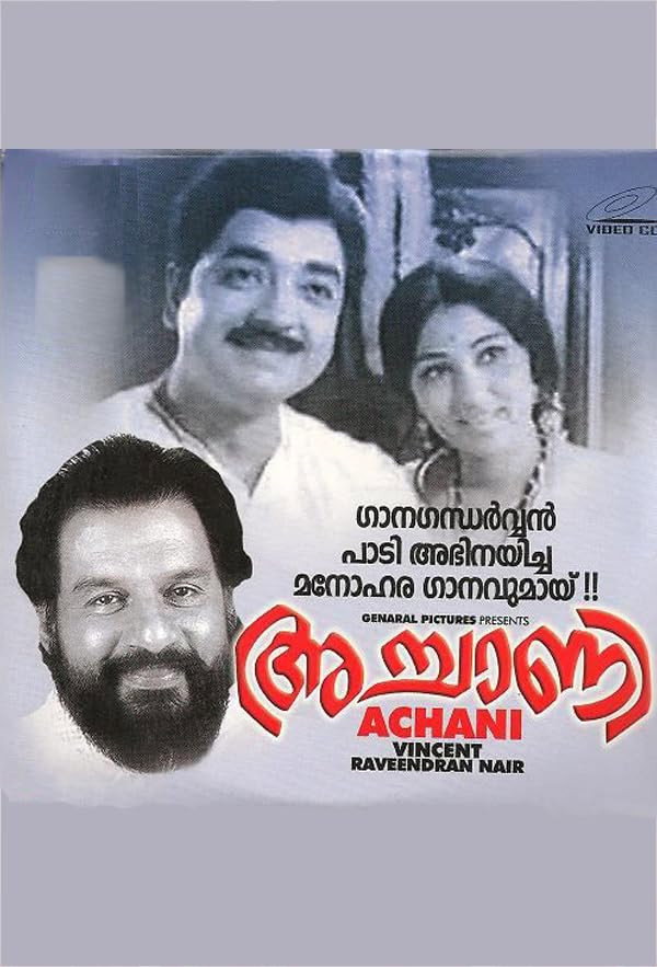 Achani (1973) poster