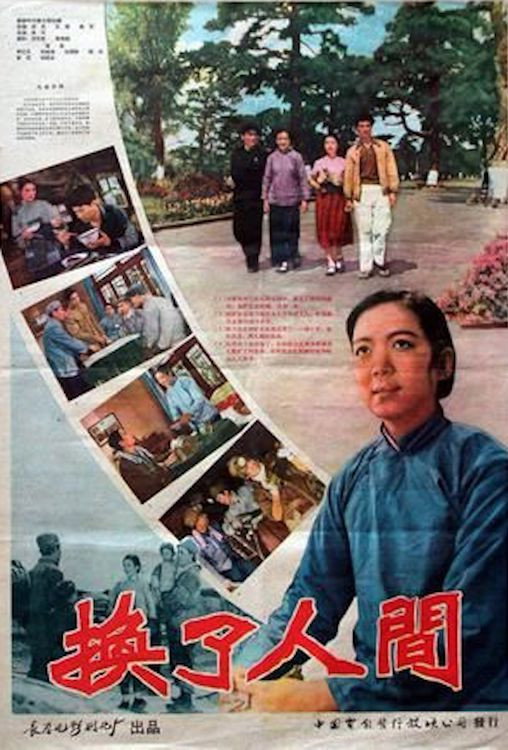 The Changed World (1959) poster