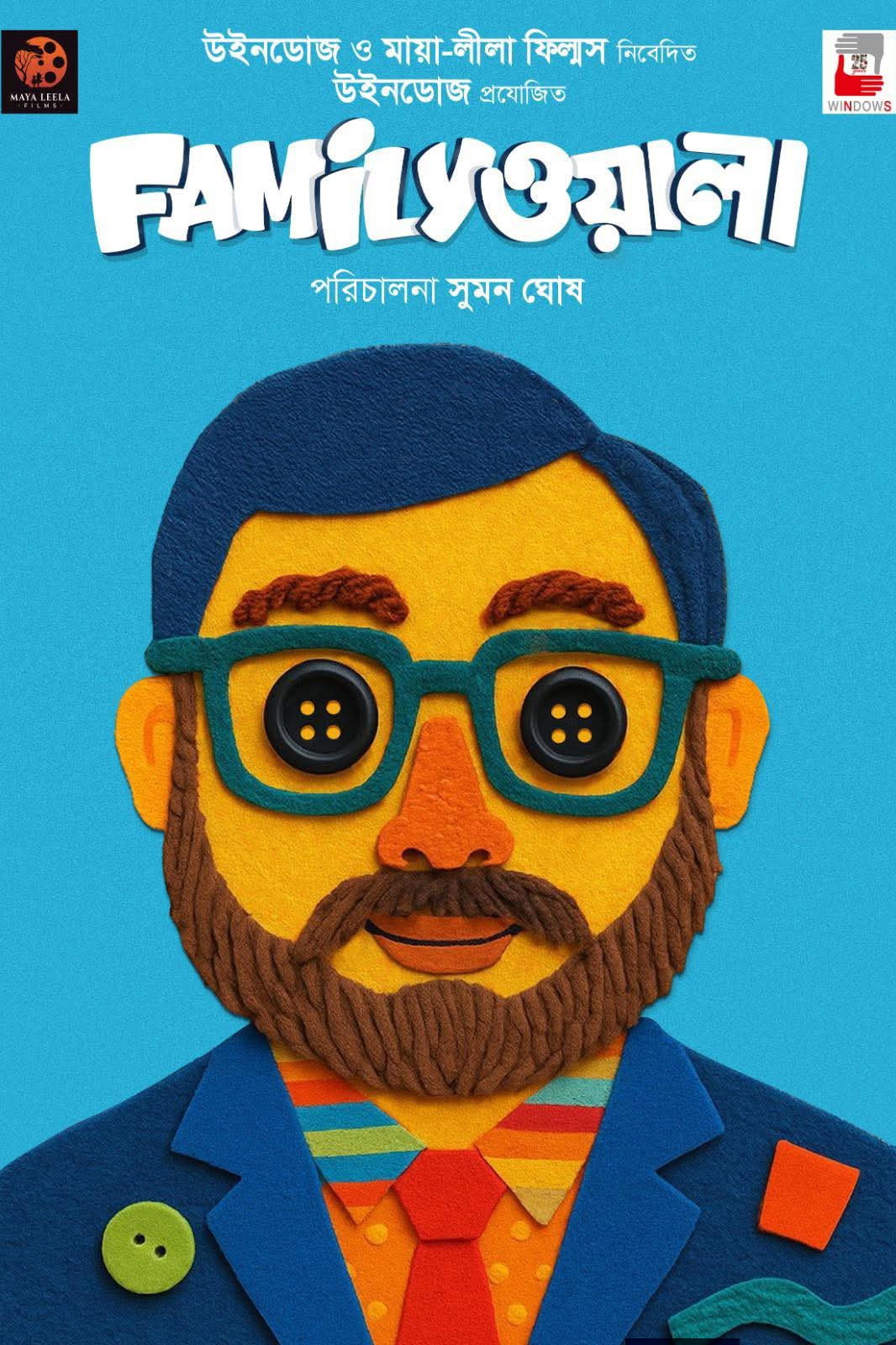 FamilyWala (2026) poster