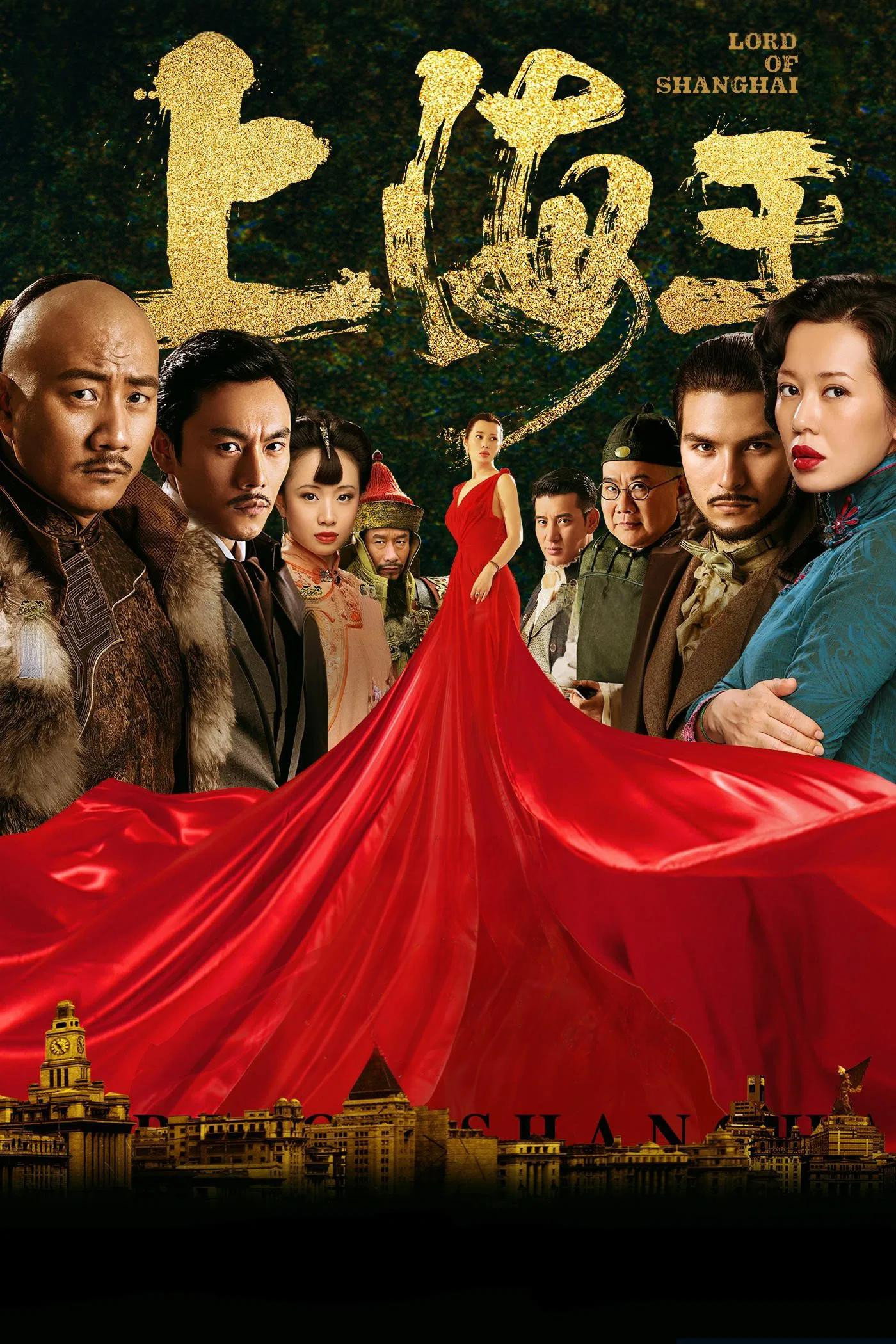 Lord of Shanghai (2017) poster