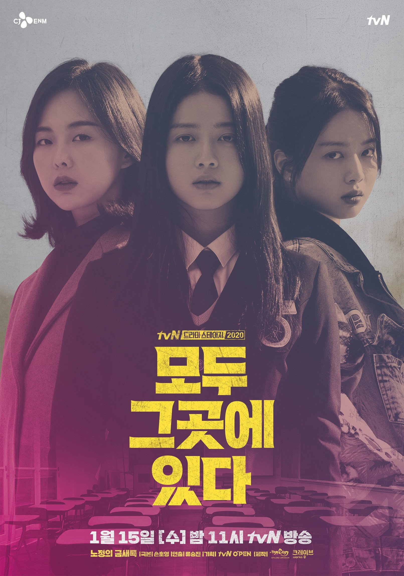 Everyone Is There (2020) poster