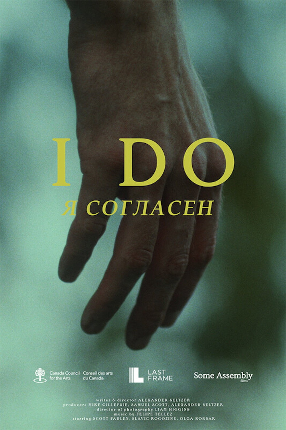 I Do (2023) poster