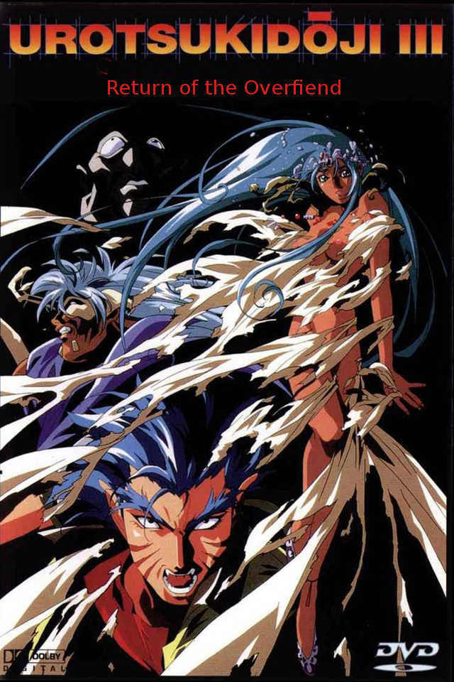 Urotsukidōji III: Return of the Overfiend (1993) poster
