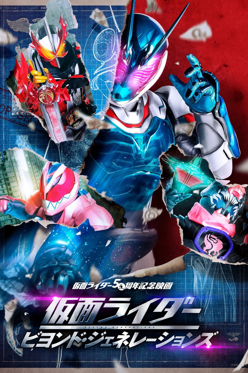 Kamen Rider: Beyond Generations (2021) poster