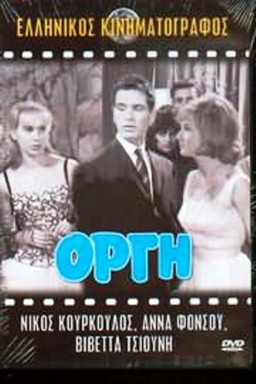 Anger (1962) poster