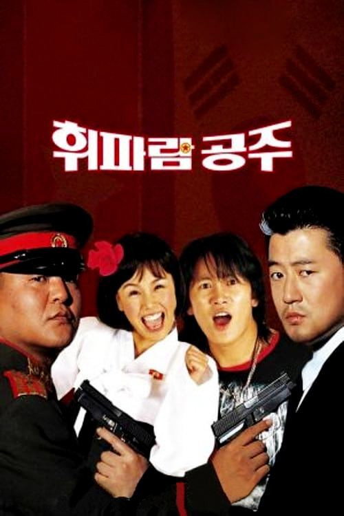 Whistling Princess (2002) poster