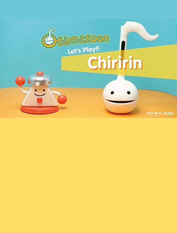 Otamatoon: Let’s Play Chiririn (2023) poster