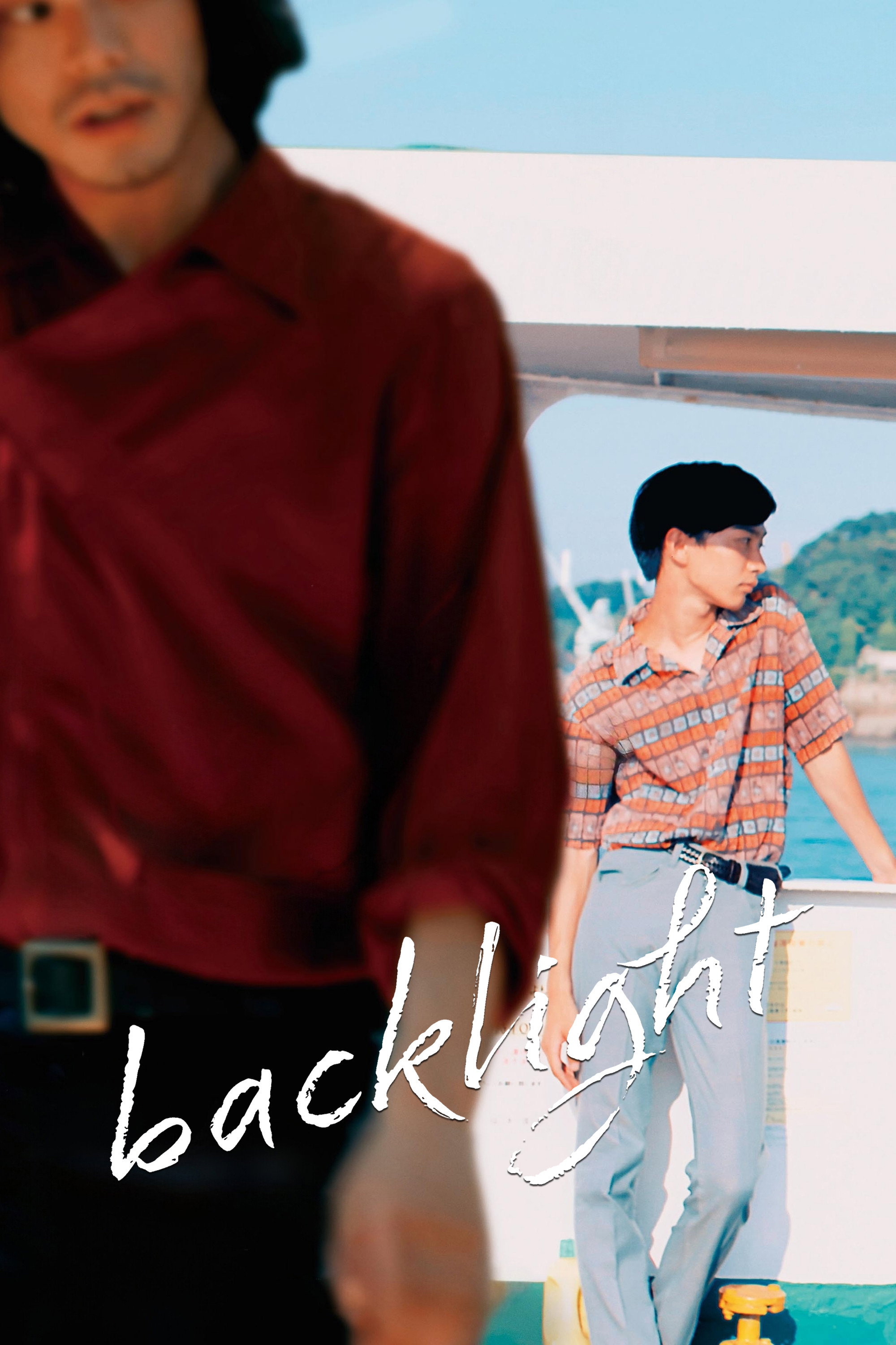Backlight (2021) poster
