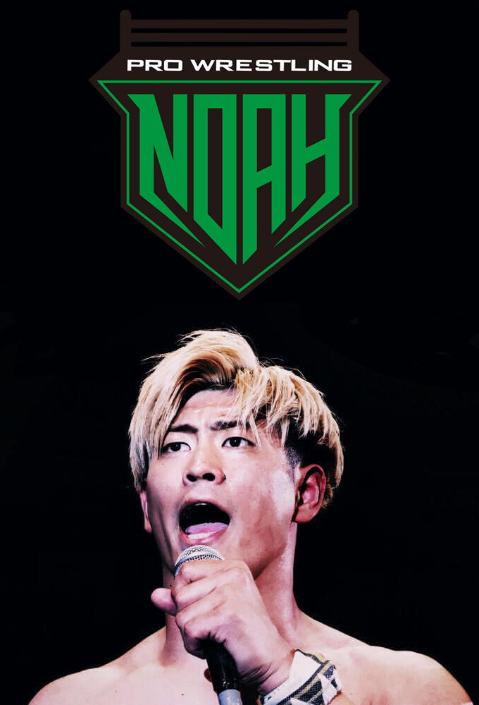 Pro Wrestling NOAH (2000) poster