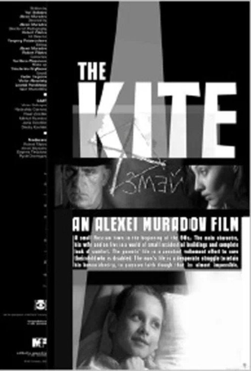 The Kite (2002) poster