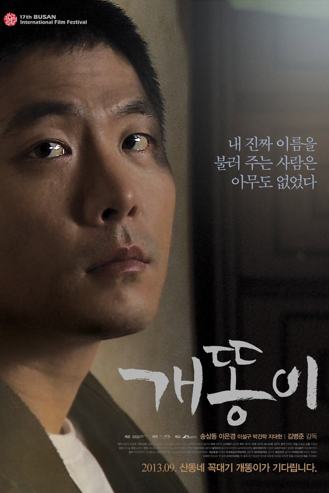 Over and Over Again (2013) poster