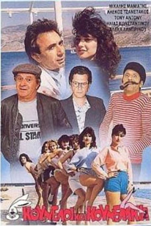 Rabbits and Bunnies (1987) poster
