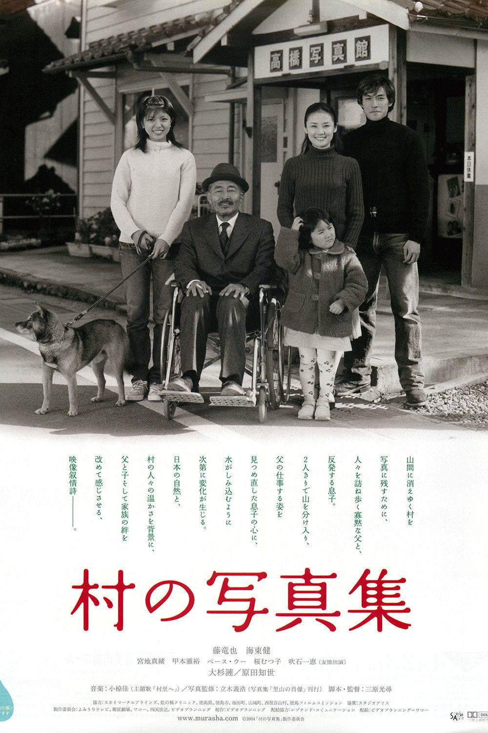 The Village Album (2004) poster