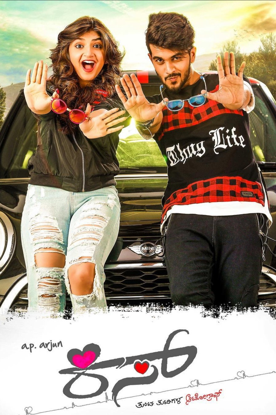 Kiss (2019) poster