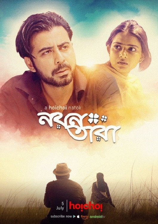 Nayantara (2019) poster