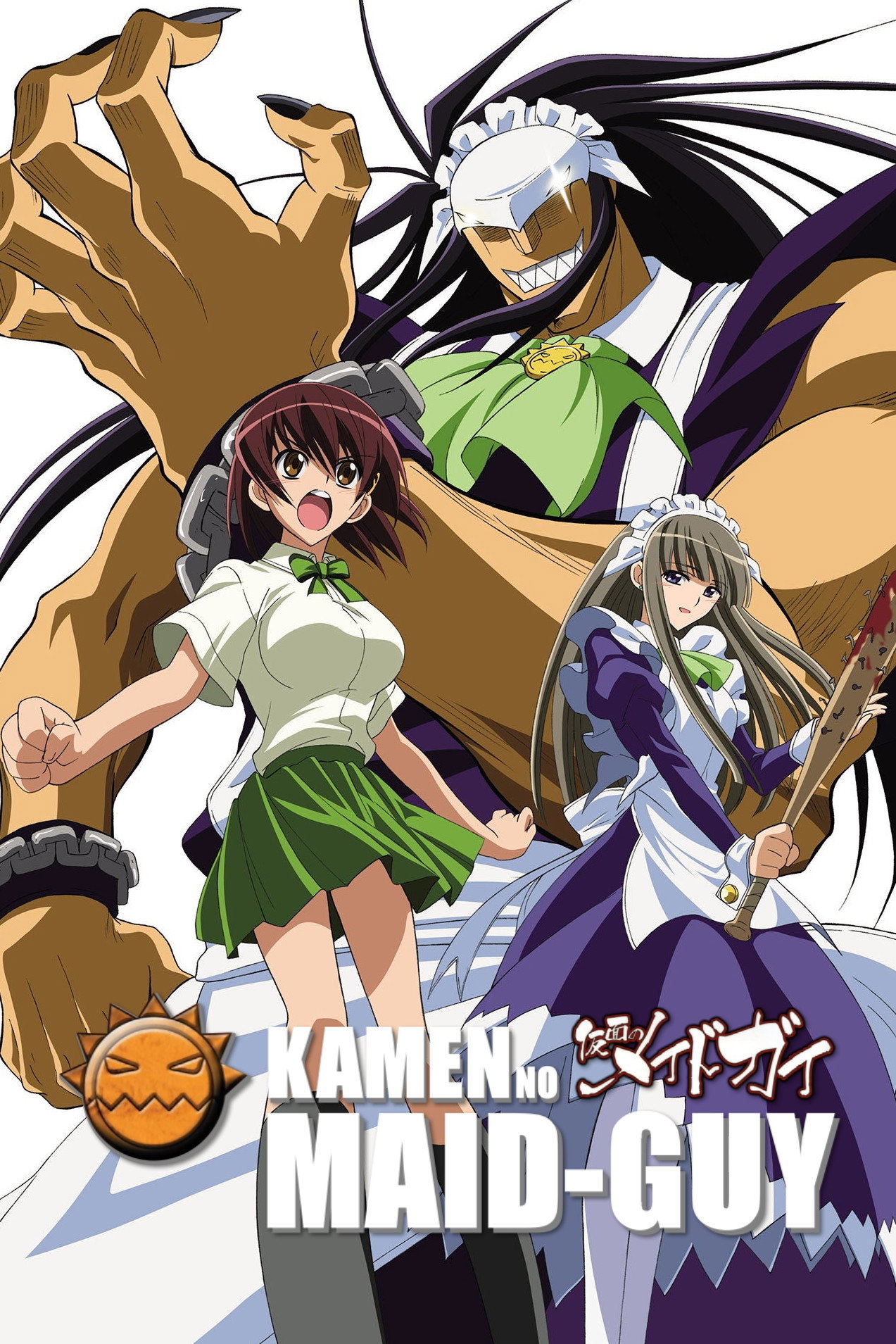 Kamen no Maid Guy (2008) poster