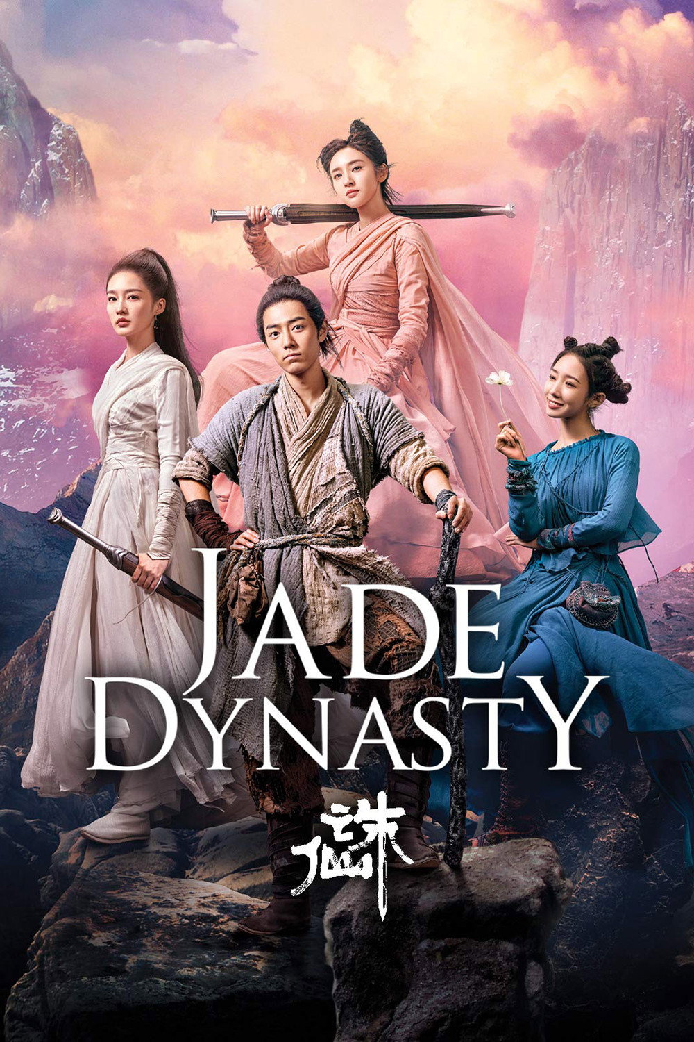 Jade Dynasty (2019) poster