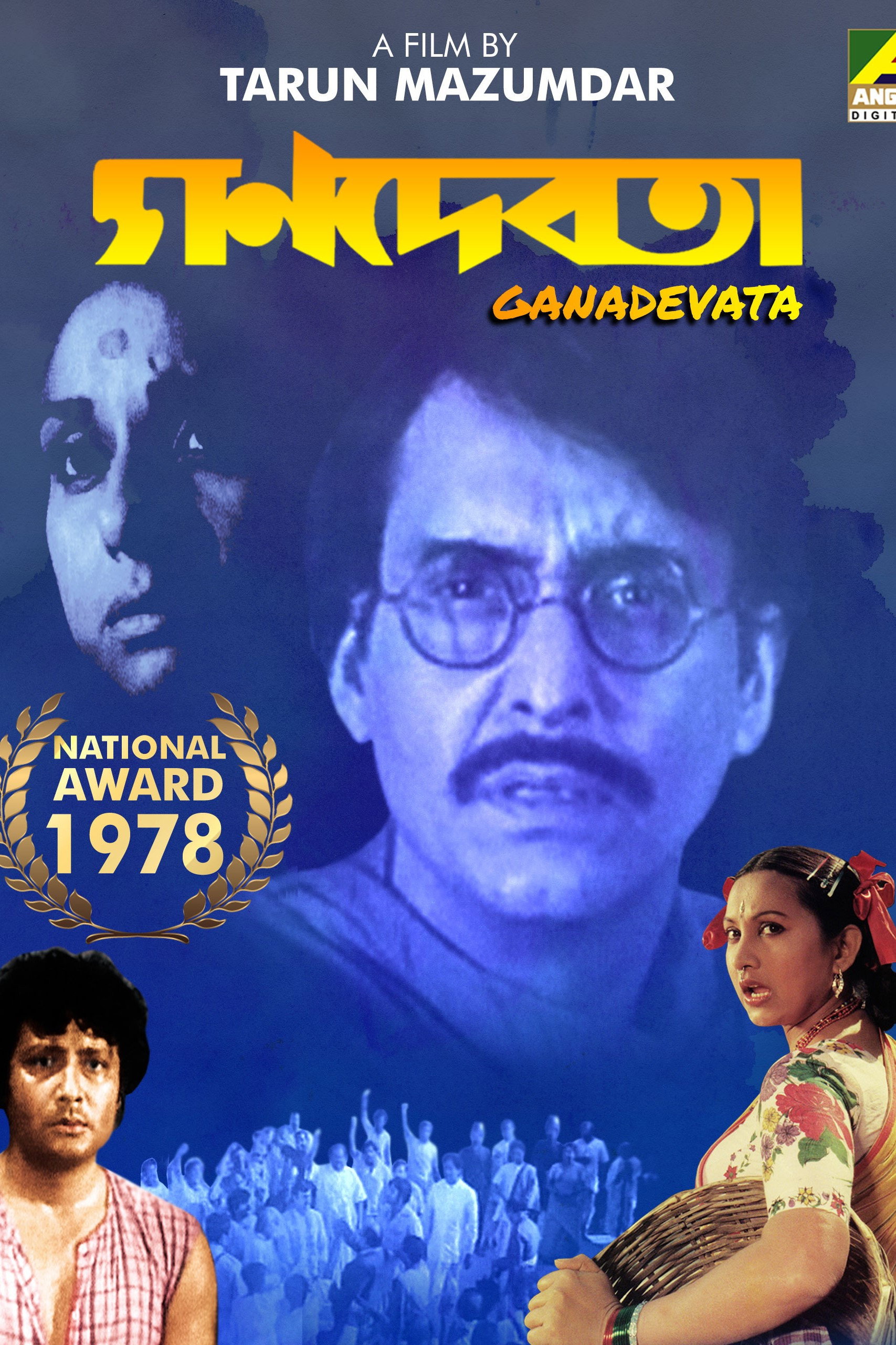 Ganadevata (1978) poster