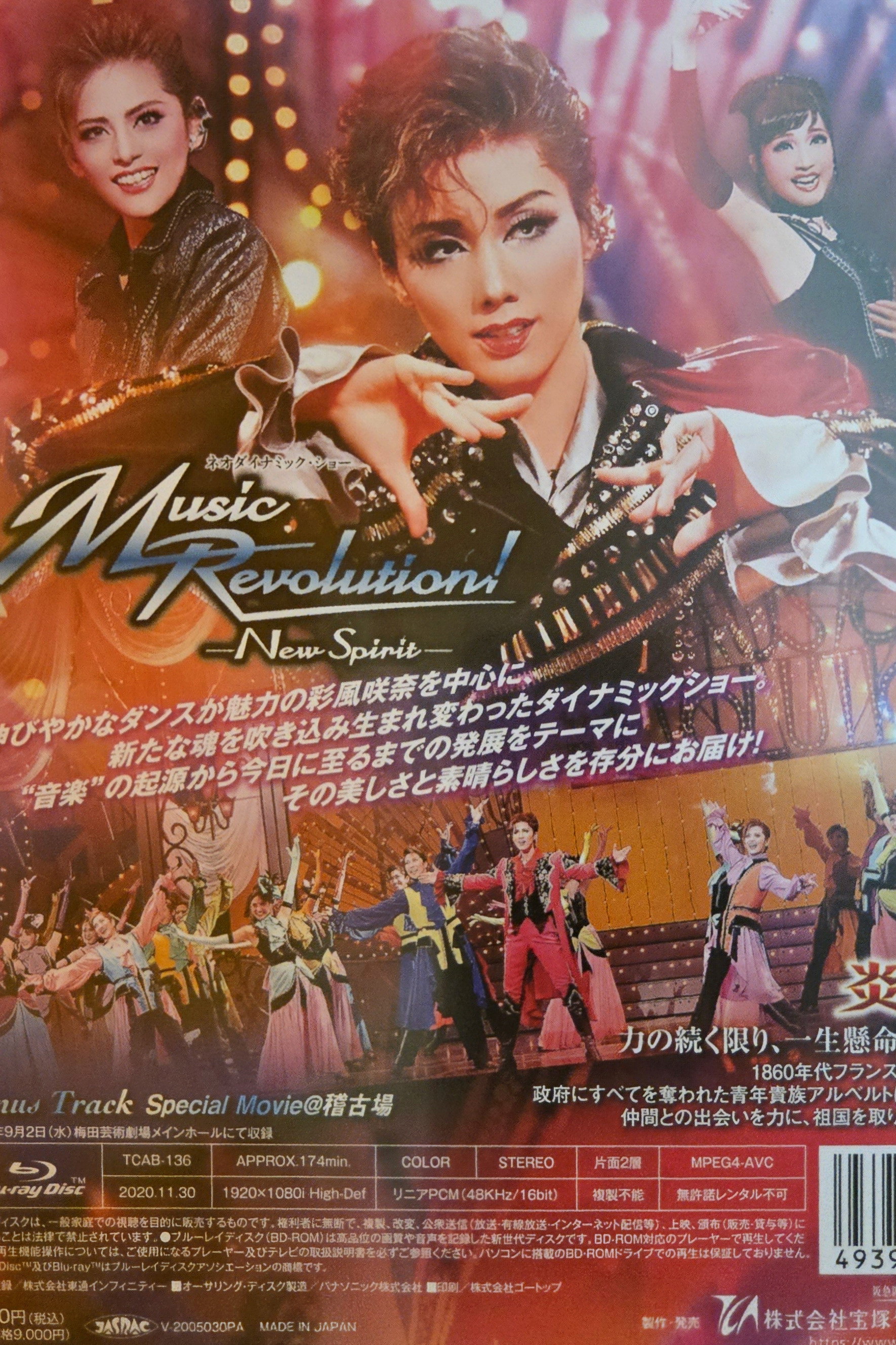 Music Revolution! -New Spirit- (2020) poster
