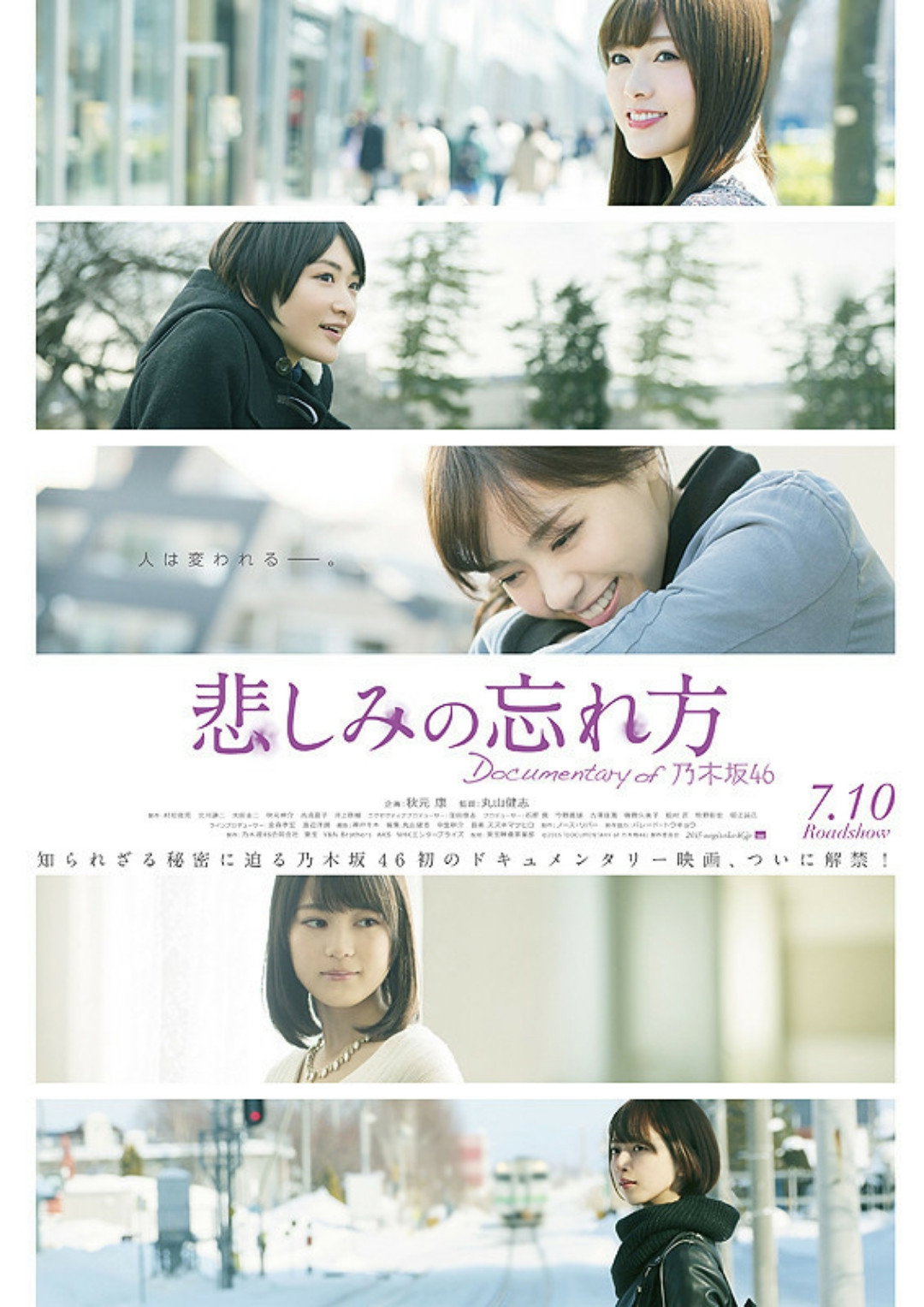How to Forget Sadness: Documentary of Nogizaka46 (2015) poster