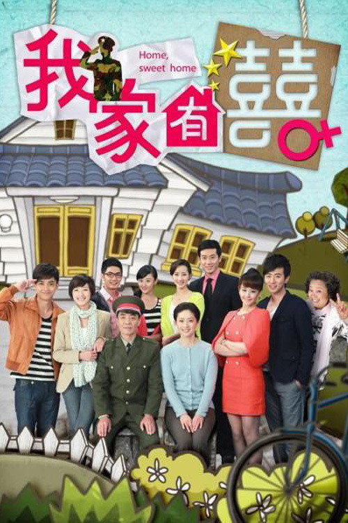 Home, Sweet Home (2012) poster